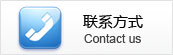 聯(lián)系愛衛(wèi)